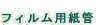 �t�B��������